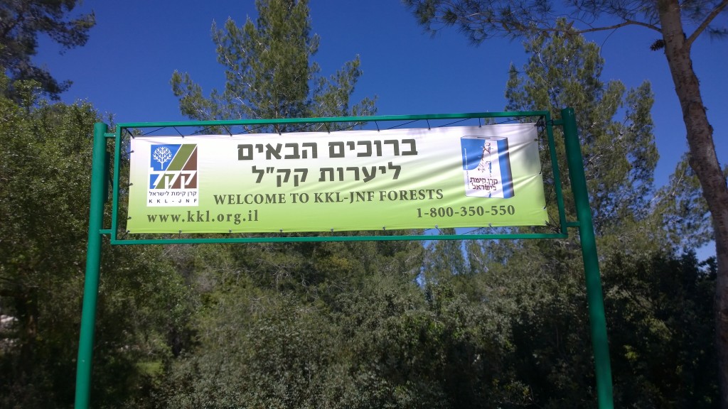 KKL am Israel Trail, Shvil Israel