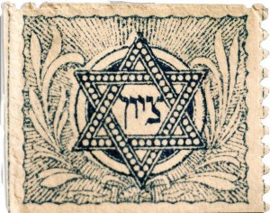 KKL Briefmarke „Zion“ (1902).